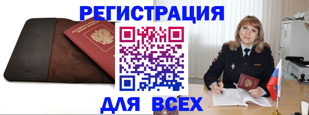 временная регистрация 2025 в Юрге